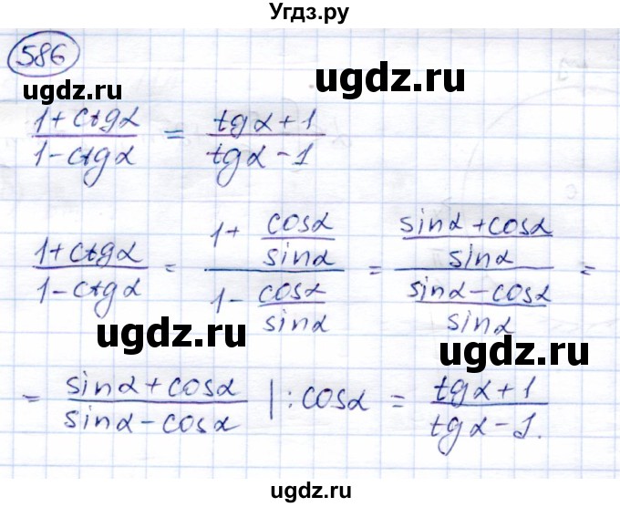 ГДЗ (Решебник) по алгебре 9 класс Солтан Г.Н. / упражнение / 586