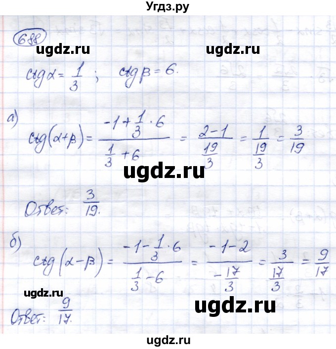 ГДЗ (Решебник) по алгебре 9 класс Солтан Г.Н. / упражнение / 688