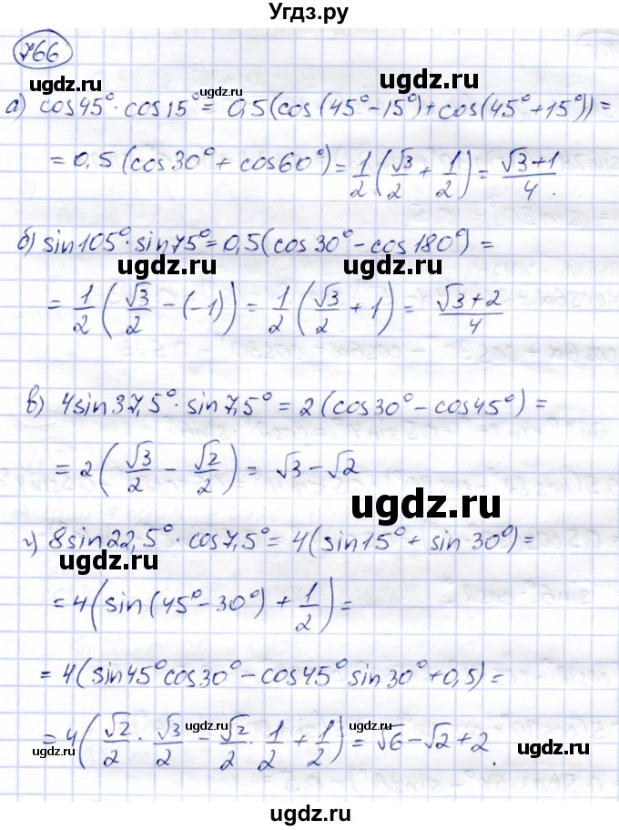 ГДЗ (Решебник) по алгебре 9 класс Солтан Г.Н. / упражнение / 766