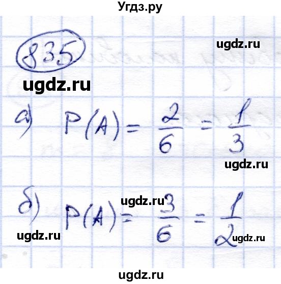ГДЗ (Решебник) по алгебре 9 класс Солтан Г.Н. / упражнение / 835
