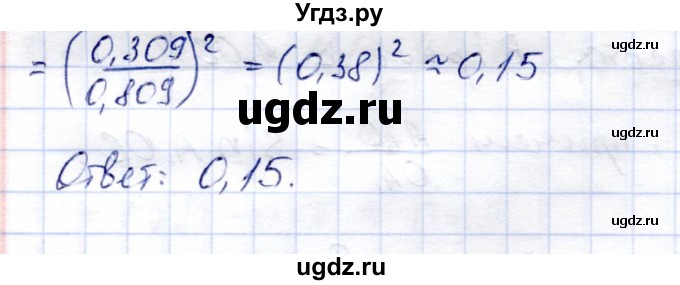 ГДЗ (Решебник) по алгебре 9 класс Солтан Г.Н. / упражнение / 877(продолжение 3)