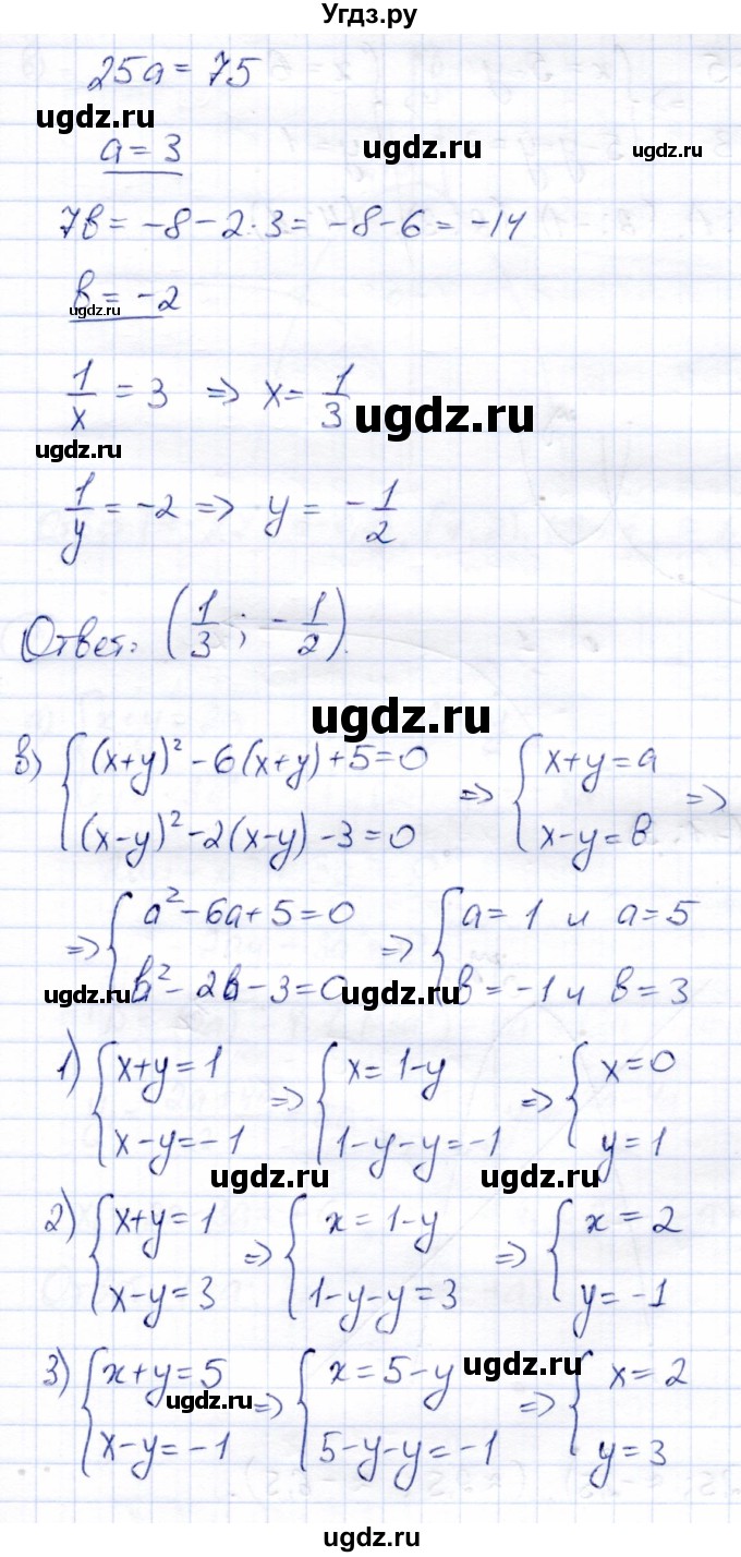 ГДЗ (Решебник) по алгебре 9 класс Солтан Г.Н. / упражнение / 92(продолжение 2)