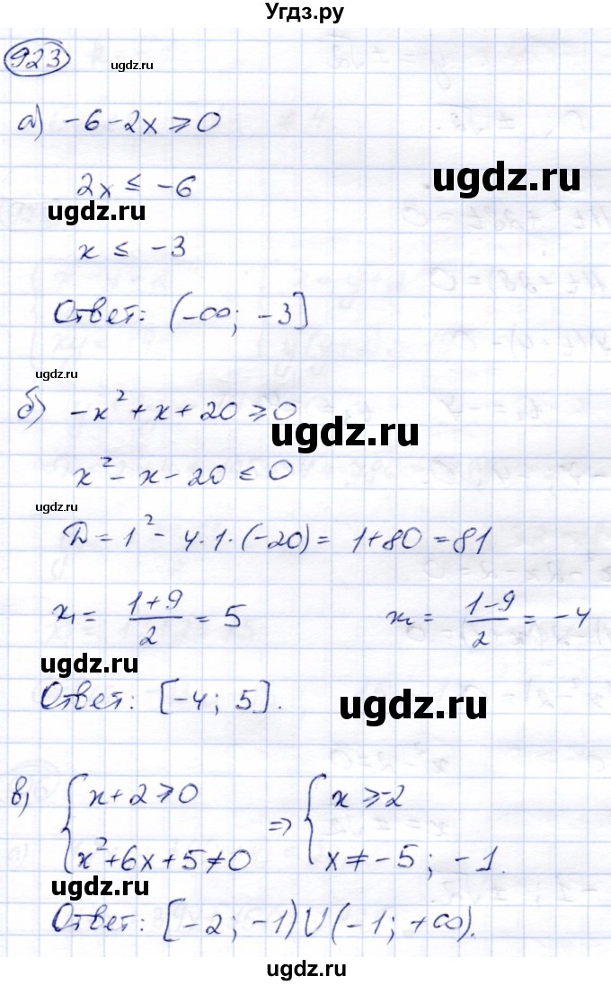 ГДЗ (Решебник) по алгебре 9 класс Солтан Г.Н. / упражнение / 923