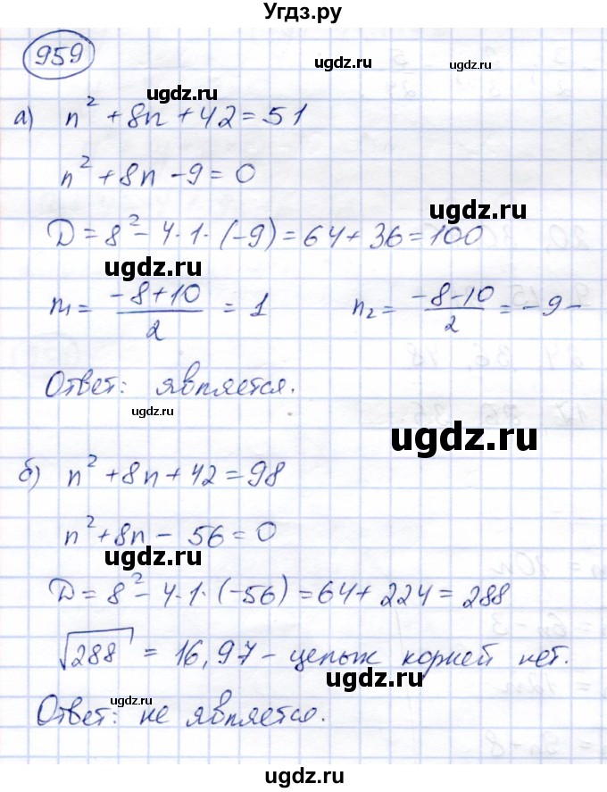 ГДЗ (Решебник) по алгебре 9 класс Солтан Г.Н. / упражнение / 959