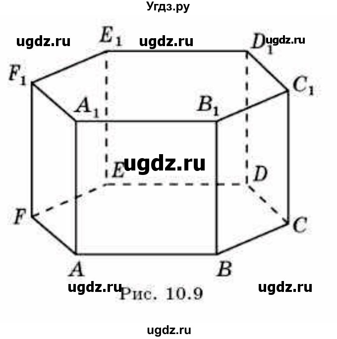 ГДЗ (Учебник) по геометрии 10 класс Смирнов В.А. / §10 / 10.10(продолжение 2)