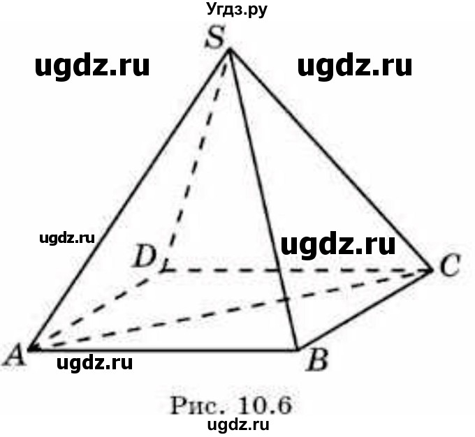 ГДЗ (Учебник) по геометрии 10 класс Смирнов В.А. / §10 / 10.2(продолжение 2)