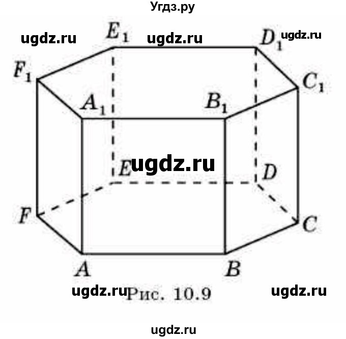 ГДЗ (Учебник) по геометрии 10 класс Смирнов В.А. / §10 / 10.5(продолжение 2)