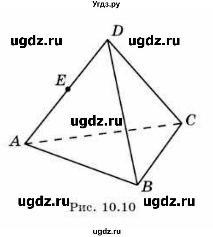 ГДЗ (Учебник) по геометрии 10 класс Смирнов В.А. / §10 / 10.7(продолжение 2)