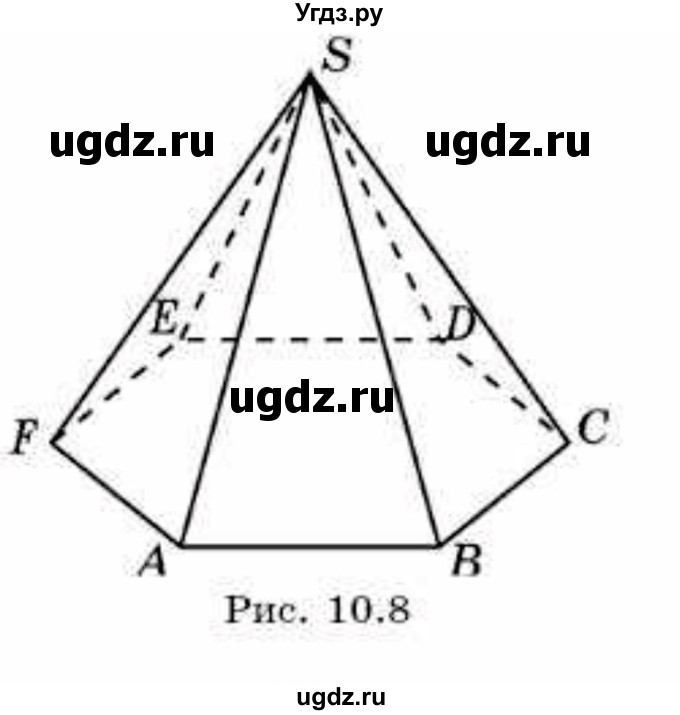 ГДЗ (Учебник) по геометрии 10 класс Смирнов В.А. / §10 / 10.9(продолжение 2)