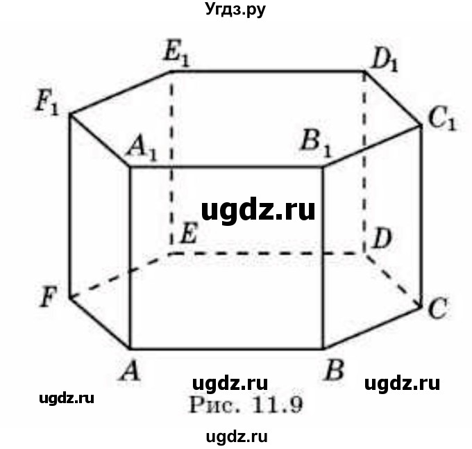 ГДЗ (Учебник) по геометрии 10 класс Смирнов В.А. / §11 / 11.10(продолжение 2)