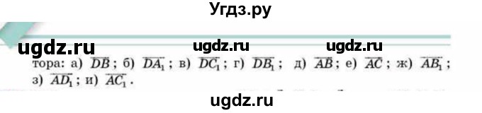ГДЗ (Учебник) по геометрии 10 класс Смирнов В.А. / §23 / 23.5(продолжение 2)