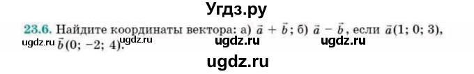 ГДЗ (Учебник) по геометрии 10 класс Смирнов В.А. / §23 / 23.6