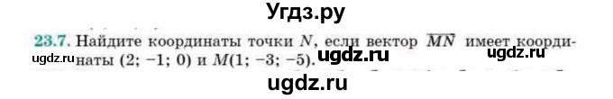 ГДЗ (Учебник) по геометрии 10 класс Смирнов В.А. / §23 / 23.7