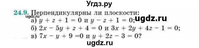 ГДЗ (Учебник) по геометрии 10 класс Смирнов В.А. / §24 / 24.9