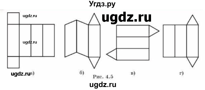 ГДЗ (Учебник) по геометрии 10 класс Смирнов В.А. / §4 / 4.11(продолжение 2)