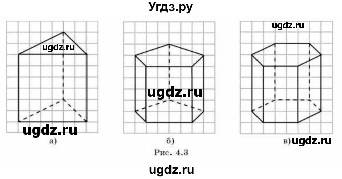 ГДЗ (Учебник) по геометрии 10 класс Смирнов В.А. / §4 / 4.2(продолжение 2)