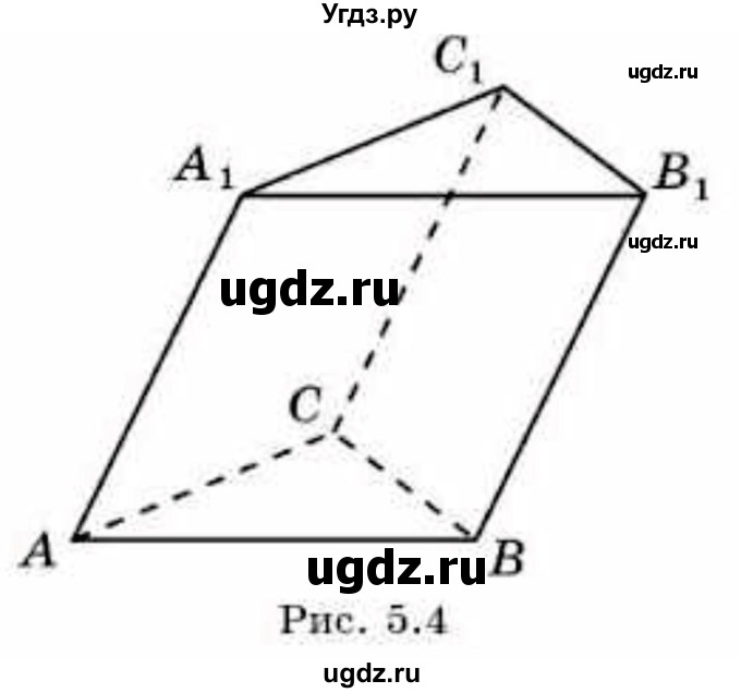 ГДЗ (Учебник) по геометрии 10 класс Смирнов В.А. / §5 / 5.5(продолжение 2)