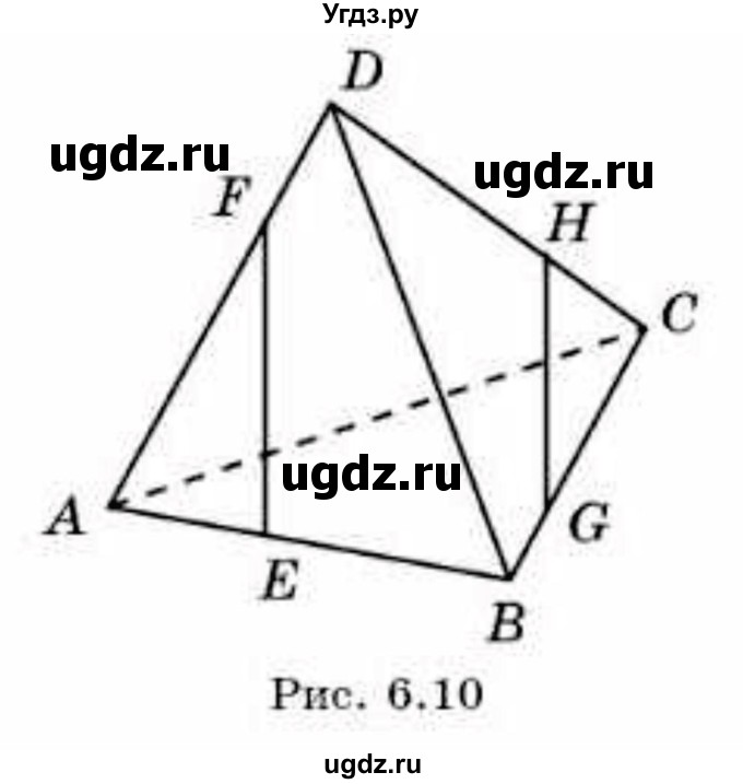 ГДЗ (Учебник) по геометрии 10 класс Смирнов В.А. / §6 / 6.12(продолжение 2)
