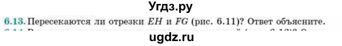 ГДЗ (Учебник) по геометрии 10 класс Смирнов В.А. / §6 / 6.13