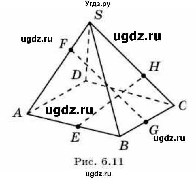 ГДЗ (Учебник) по геометрии 10 класс Смирнов В.А. / §6 / 6.13(продолжение 2)