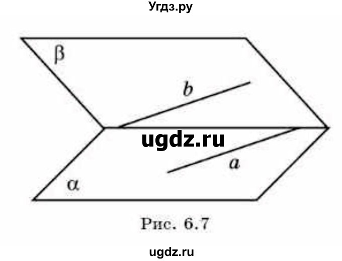 ГДЗ (Учебник) по геометрии 10 класс Смирнов В.А. / §6 / 6.8(продолжение 2)