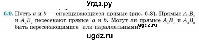 ГДЗ (Учебник) по геометрии 10 класс Смирнов В.А. / §6 / 6.9