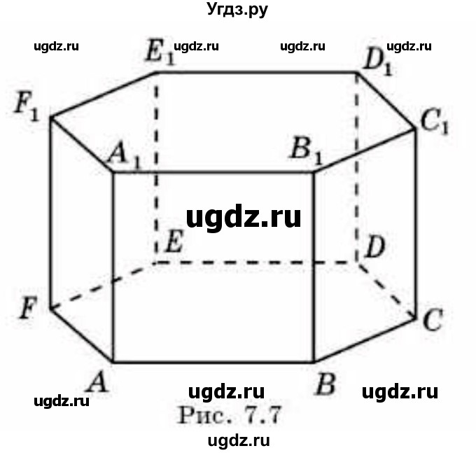 ГДЗ (Учебник) по геометрии 10 класс Смирнов В.А. / §7 / 7.2(продолжение 2)