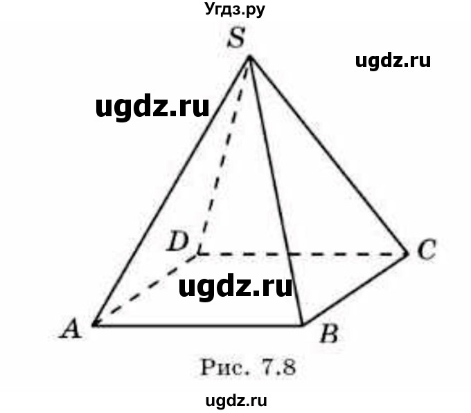 ГДЗ (Учебник) по геометрии 10 класс Смирнов В.А. / §7 / 7.6(продолжение 2)