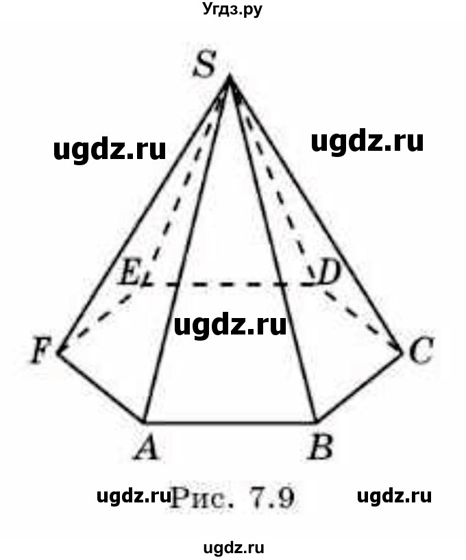 ГДЗ (Учебник) по геометрии 10 класс Смирнов В.А. / §7 / 7.7(продолжение 2)