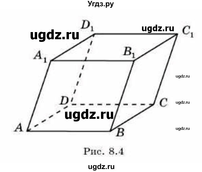 ГДЗ (Учебник) по геометрии 10 класс Смирнов В.А. / §8 / 8.1(продолжение 2)
