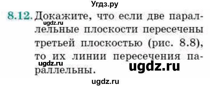 ГДЗ (Учебник) по геометрии 10 класс Смирнов В.А. / §8 / 8.12