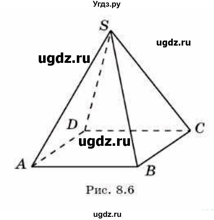 ГДЗ (Учебник) по геометрии 10 класс Смирнов В.А. / §8 / 8.3(продолжение 2)