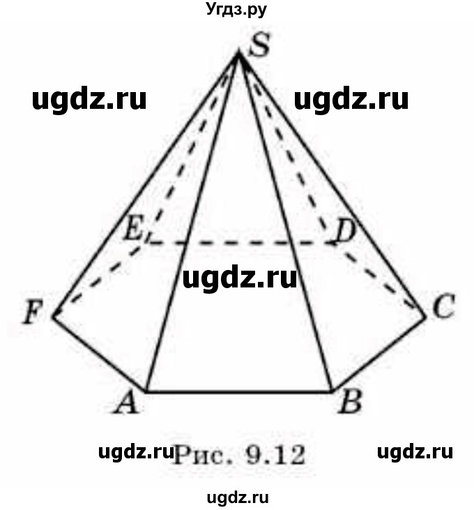 ГДЗ (Учебник) по геометрии 10 класс Смирнов В.А. / §9 / 9.12(продолжение 2)