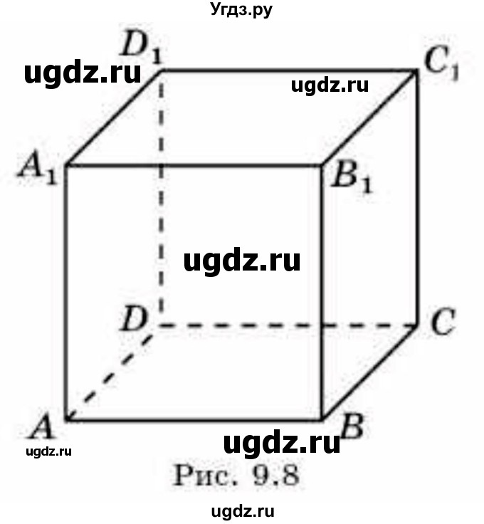 ГДЗ (Учебник) по геометрии 10 класс Смирнов В.А. / §9 / 9.4(продолжение 2)