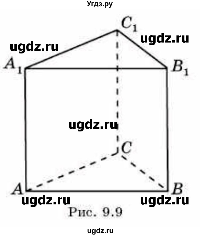 ГДЗ (Учебник) по геометрии 10 класс Смирнов В.А. / §9 / 9.5(продолжение 2)