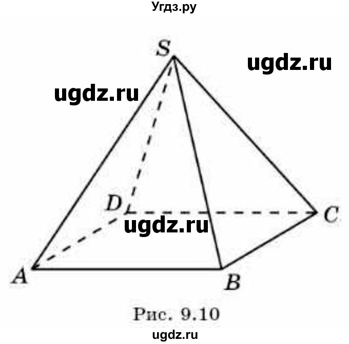ГДЗ (Учебник) по геометрии 10 класс Смирнов В.А. / §9 / 9.8(продолжение 3)
