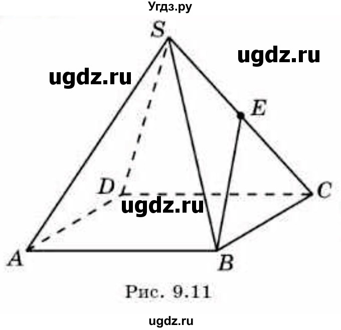 ГДЗ (Учебник) по геометрии 10 класс Смирнов В.А. / §9 / 9.9(продолжение 2)