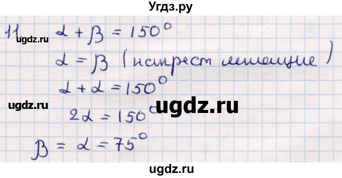 ГДЗ (Решебник) по геометрии 10 класс Смирнов В.А. / повторение курса 7—9 классов / 11