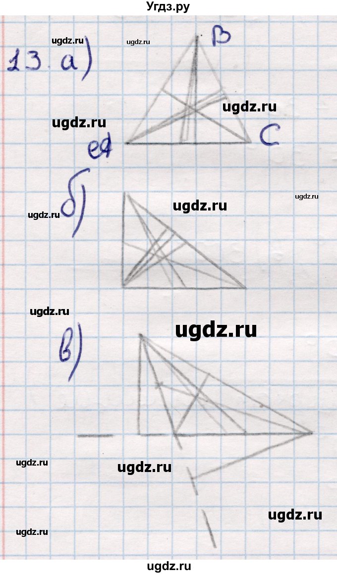 ГДЗ (Решебник) по геометрии 10 класс Смирнов В.А. / повторение курса 7—9 классов / 13