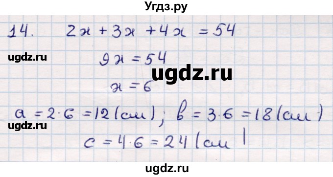 ГДЗ (Решебник) по геометрии 10 класс Смирнов В.А. / повторение курса 7—9 классов / 14