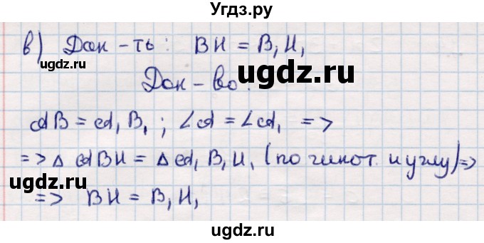 ГДЗ (Решебник) по геометрии 10 класс Смирнов В.А. / повторение курса 7—9 классов / 15(продолжение 2)
