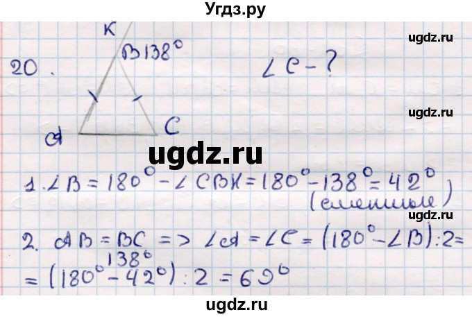 ГДЗ (Решебник) по геометрии 10 класс Смирнов В.А. / повторение курса 7—9 классов / 20