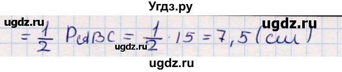ГДЗ (Решебник) по геометрии 10 класс Смирнов В.А. / повторение курса 7—9 классов / 21(продолжение 2)