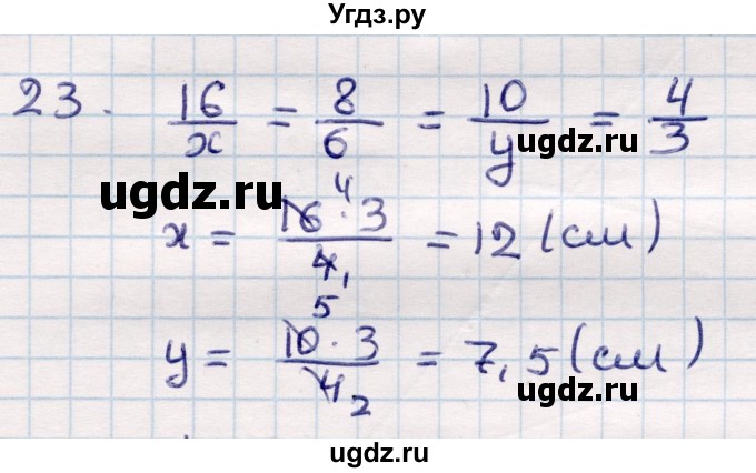 ГДЗ (Решебник) по геометрии 10 класс Смирнов В.А. / повторение курса 7—9 классов / 23