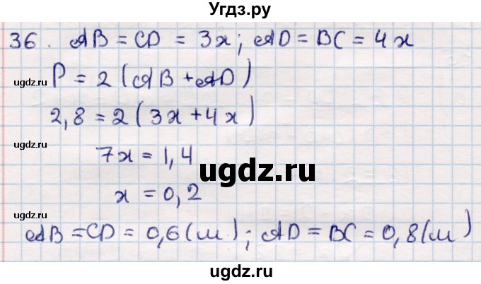 ГДЗ (Решебник) по геометрии 10 класс Смирнов В.А. / повторение курса 7—9 классов / 36