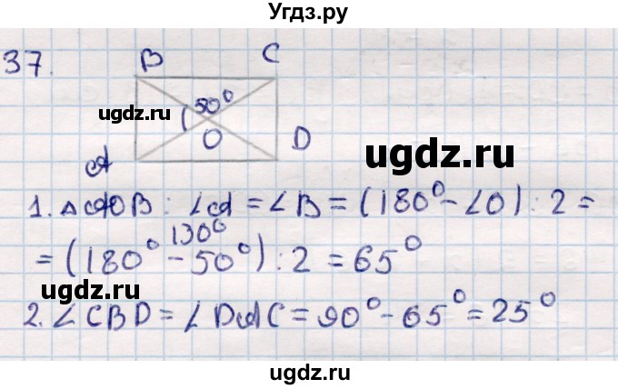 ГДЗ (Решебник) по геометрии 10 класс Смирнов В.А. / повторение курса 7—9 классов / 37