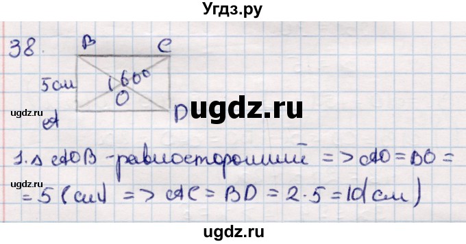 ГДЗ (Решебник) по геометрии 10 класс Смирнов В.А. / повторение курса 7—9 классов / 38