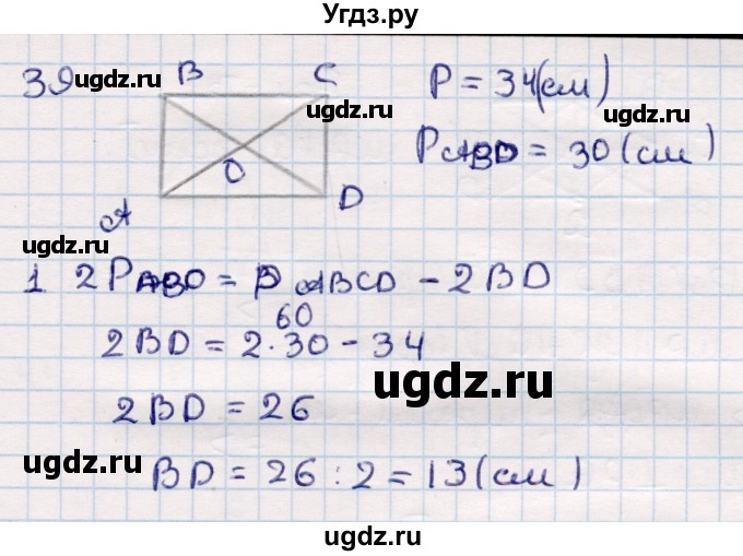 ГДЗ (Решебник) по геометрии 10 класс Смирнов В.А. / повторение курса 7—9 классов / 39