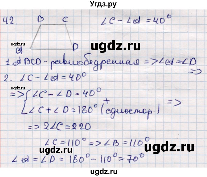 ГДЗ (Решебник) по геометрии 10 класс Смирнов В.А. / повторение курса 7—9 классов / 42