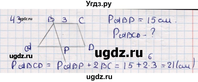 ГДЗ (Решебник) по геометрии 10 класс Смирнов В.А. / повторение курса 7—9 классов / 43